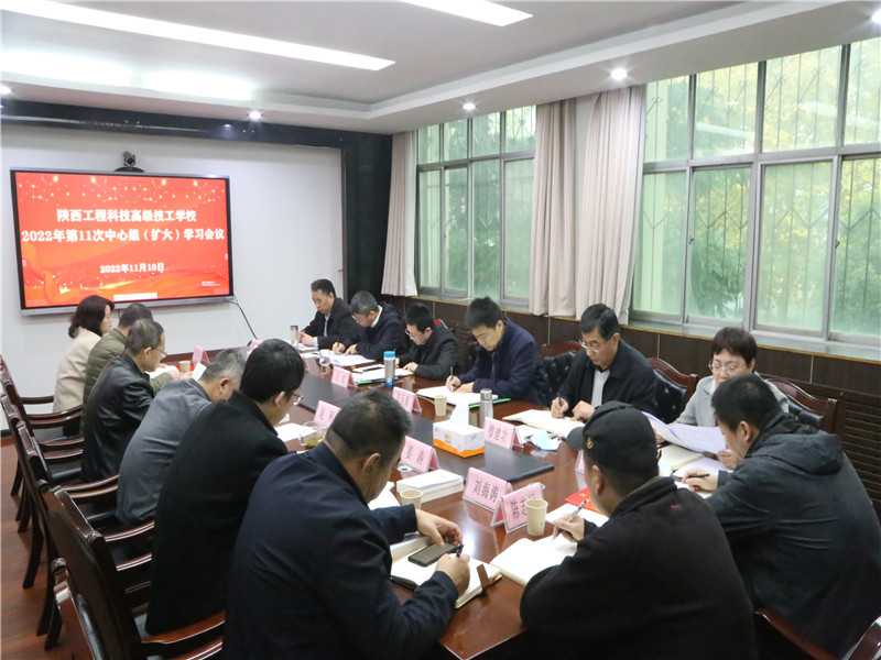 11月10日，陜煤地質(zhì)集團(tuán)黨委委員、總會(huì)計(jì)師莊斌對(duì)高級(jí)技校黨委中心組學(xué)習(xí)進(jìn)行督查督學(xué)（吳一楠） (1).JPG